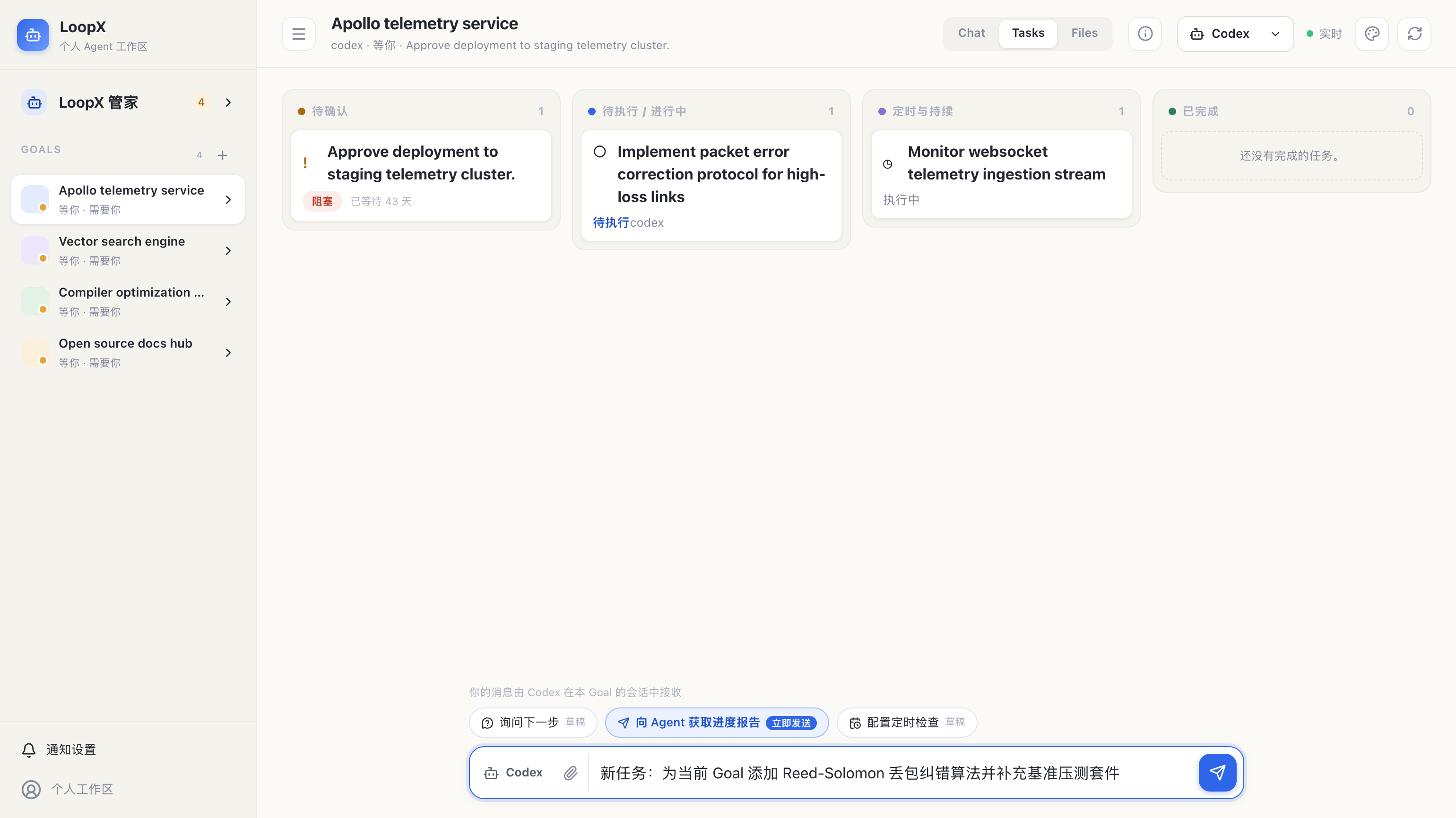 点击「转为 Task」草稿提取并回填