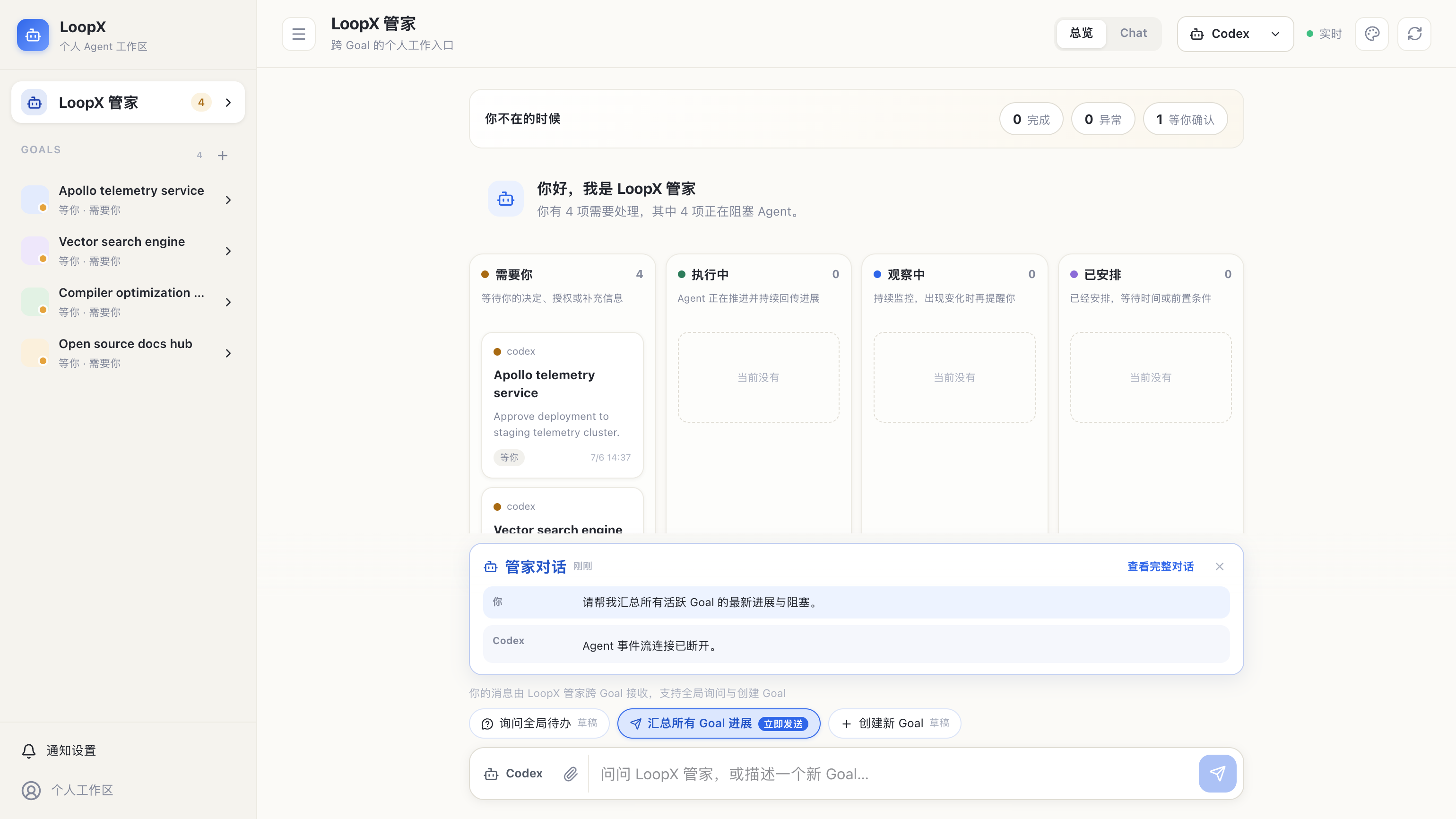 轻量悬浮会话托盘